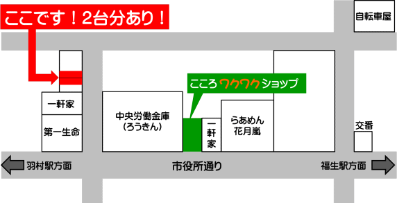 こころワクワクショップ 地図