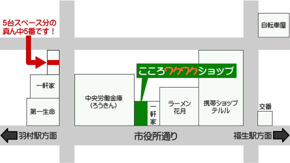こころワクワクショップ地図