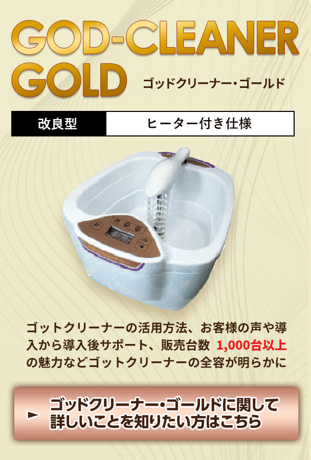 エステティックサロン、整体院、整骨院、新規開業にも